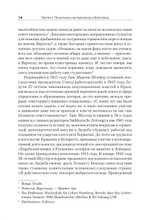 Народное государство Гитлера: грабеж, расовая война и национал-социализм