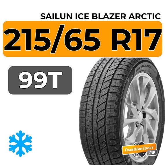 Sailun Ice Blazer Arctic SUV 215/65 R17 99T