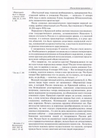 Архитектура Петербурга середины и второй половины XIX Века. Т.2: Петербург 1860-1890-х