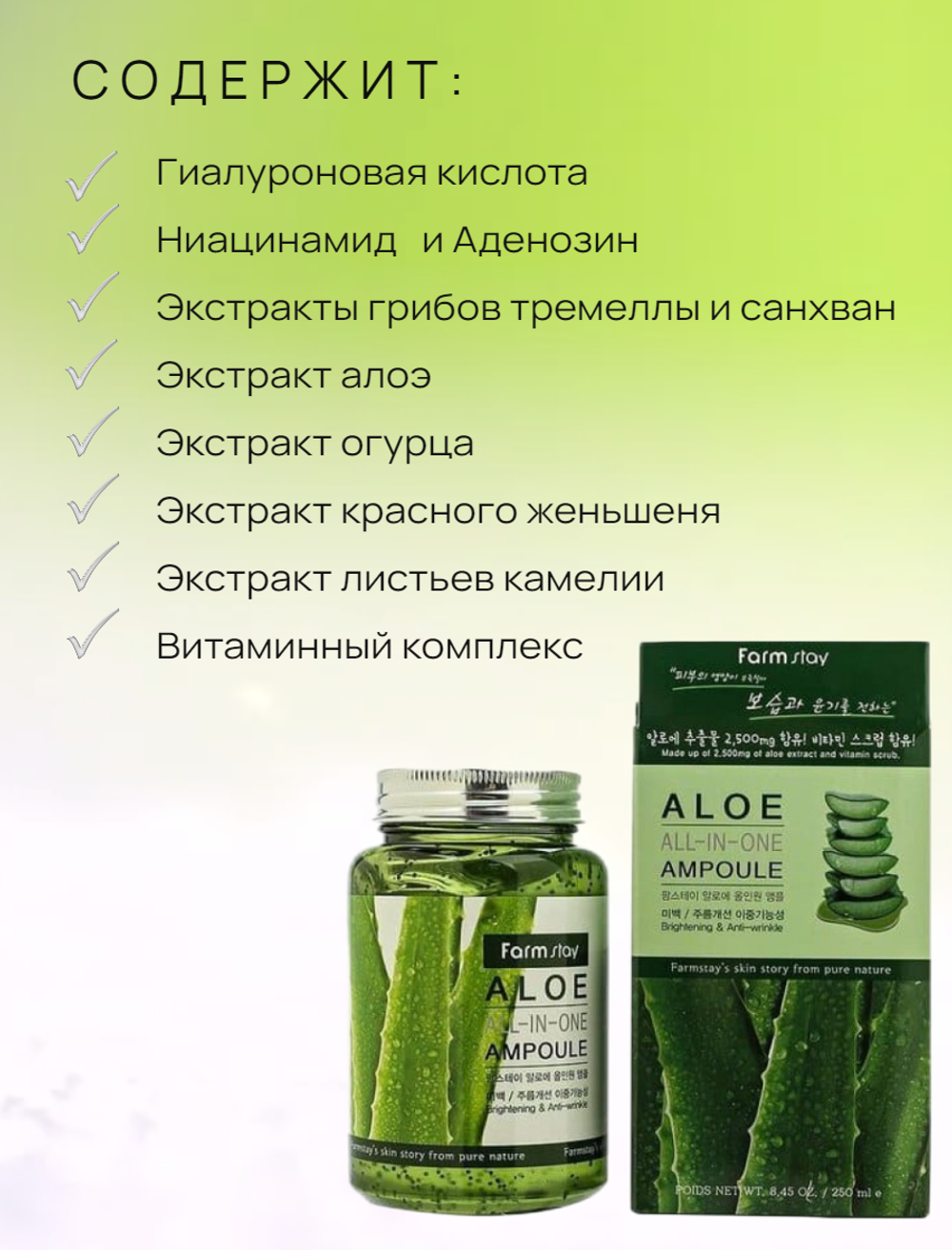 Ампульная сыворотка для лица с экстрактом алоэ FarmStay Aloe All-In One Ampoule