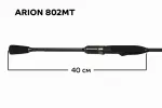 Спиннинг Arion ASRE802 MT