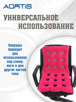 Подушка противопролежневая AORTIS HF006 (розовая)