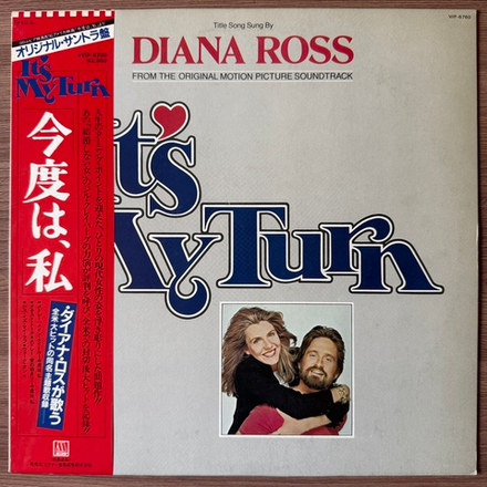 Виниловая пластинка Music From The Original Motion Picture Soundtrack "It's My Turn" LP