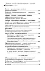 Управляй давлением: техника рыдающего дыхания