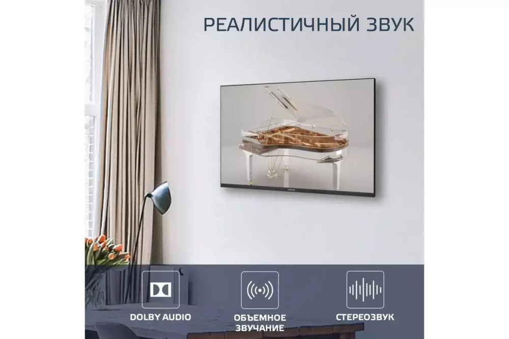 Телевизор Harper 43F670TS