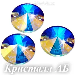 Пришивной риволи Solvo с 2 отверстиями, Кристалл АБ