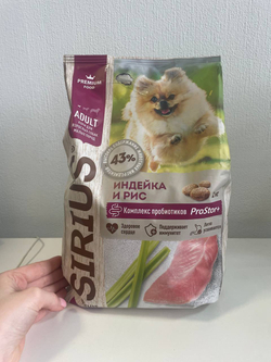 Сухой корм SIRIUS для взрослых собак малых пород, индейка с рисом - 2 кг (брак упаковки)