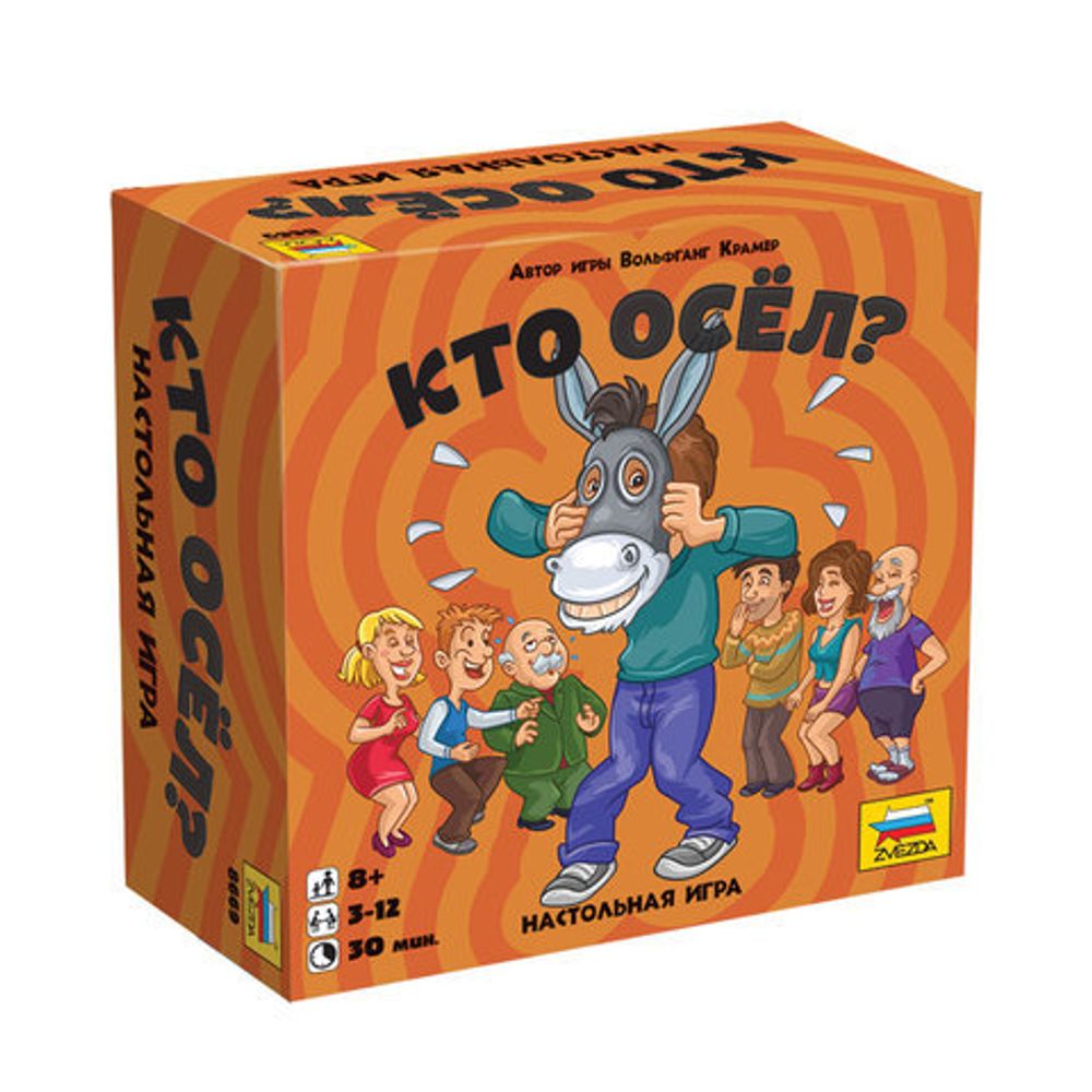 Игра настольная детская карточная "Кто осел?", в коробке, ЗВЕЗДА, 8669