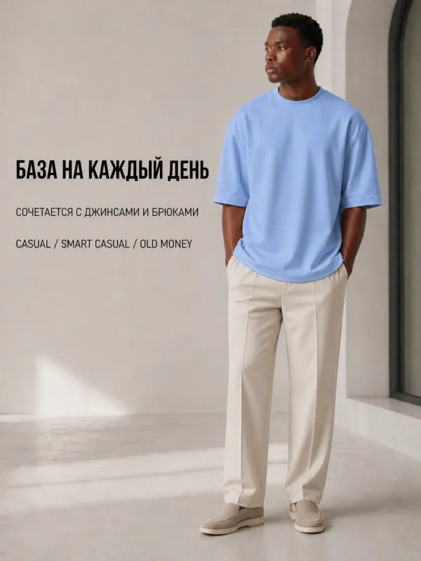 Футболка голубая оверсайз плотная хлопок