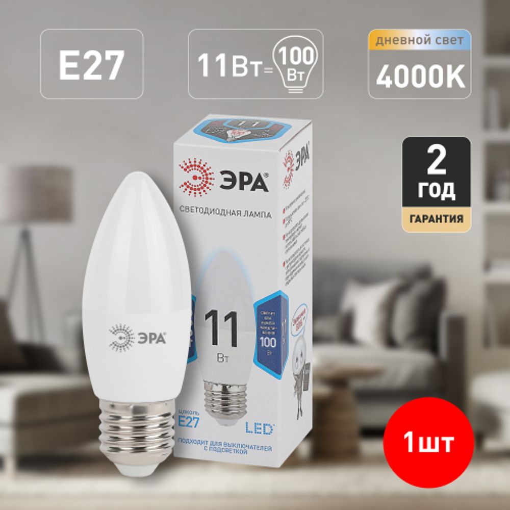Лампа светодиодная ЭРА STD LED B35-11W-840-E27 11Вт свеча нейтральный белый свeт Е27 | Лампы cветодиодные Свеча (B/C)