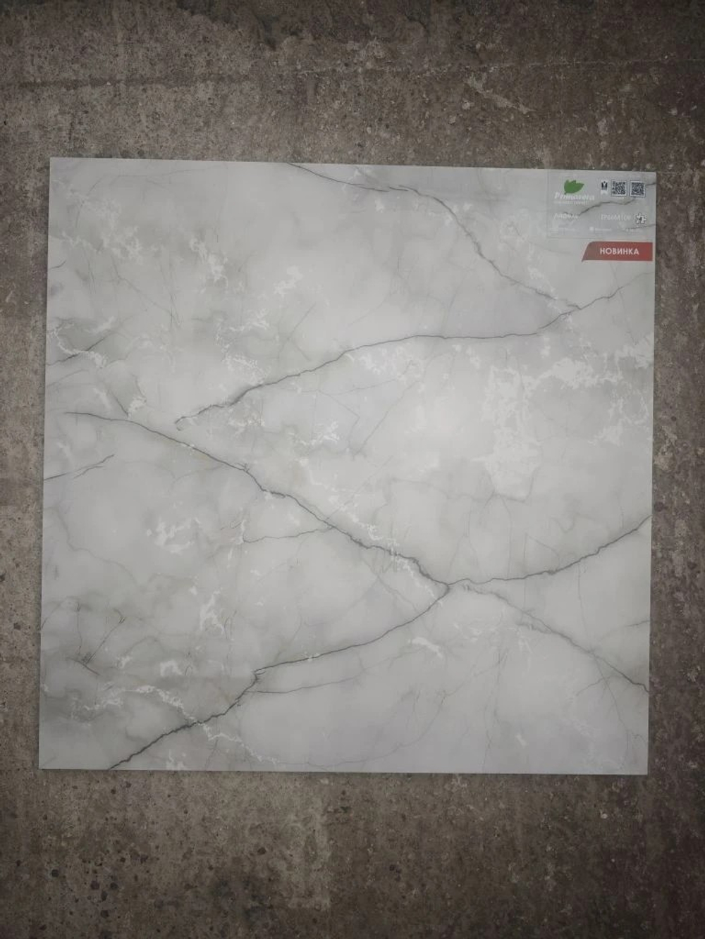 Керамогранит PRIMAVERA/ТШ Айфель TP66M109 600х600х9 - 1,8 м2