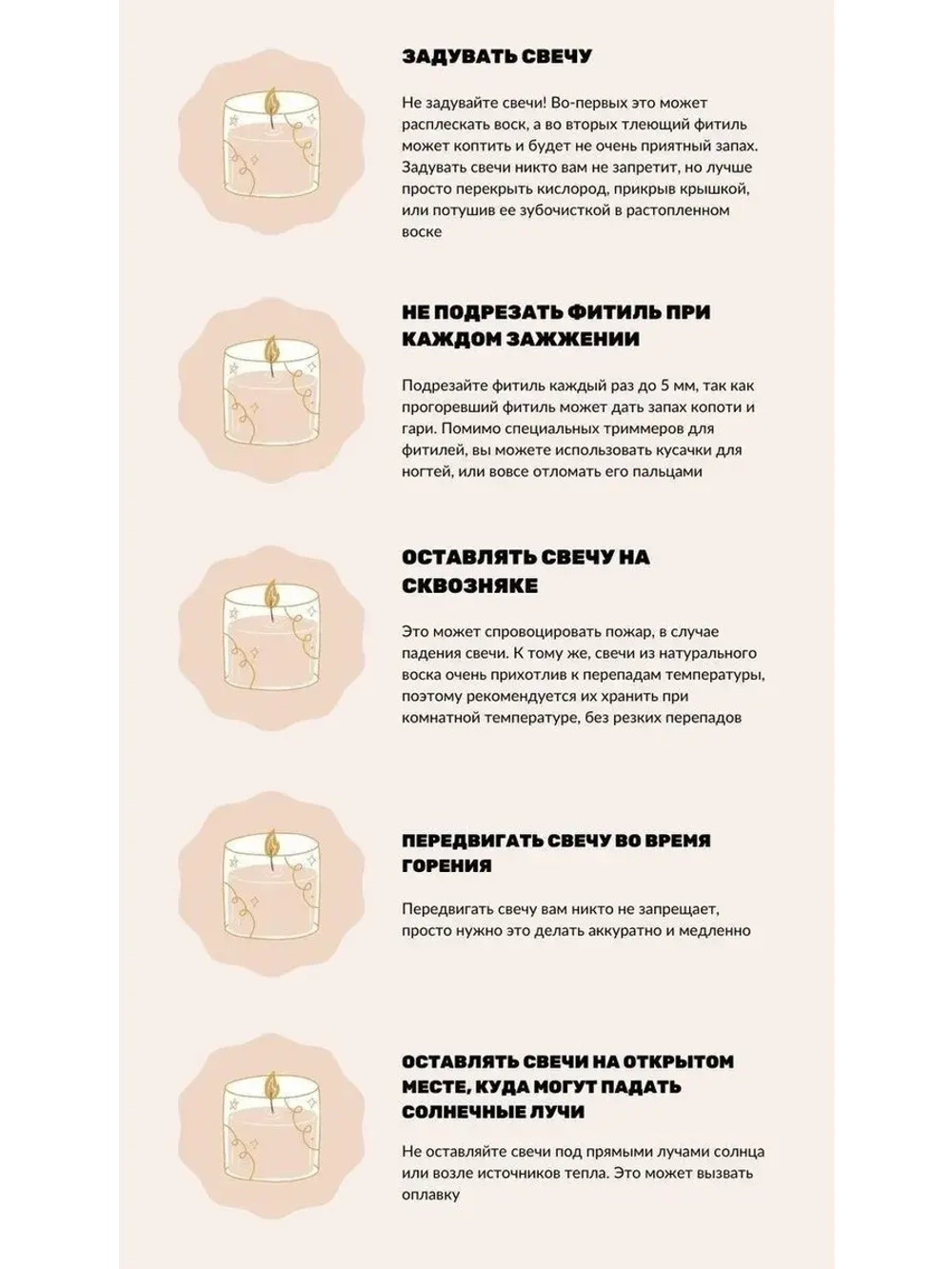 Свеча ароматическая