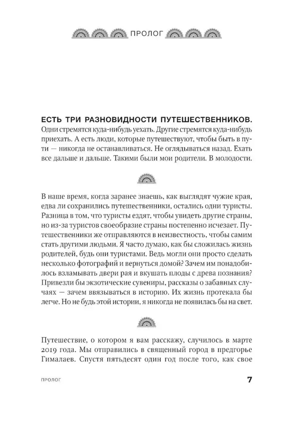 Йога Таун 18+