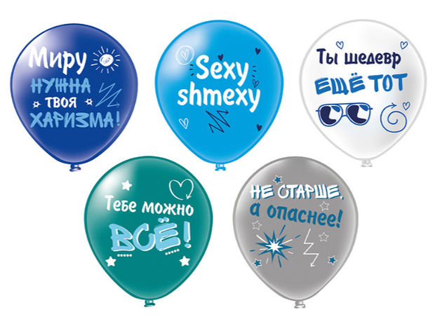 шары с надписями № 100 тебе можно всё