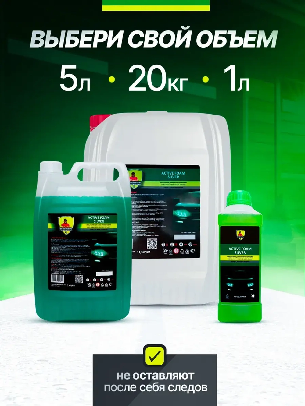 Автошампунь для бесконтактной мойки 10 литров концентрат