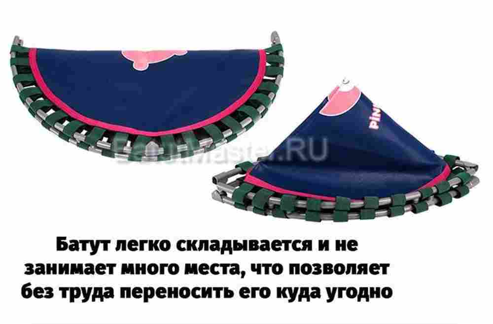 Каркасный батут «Мишка», диаметр 3,3 фт, розовый