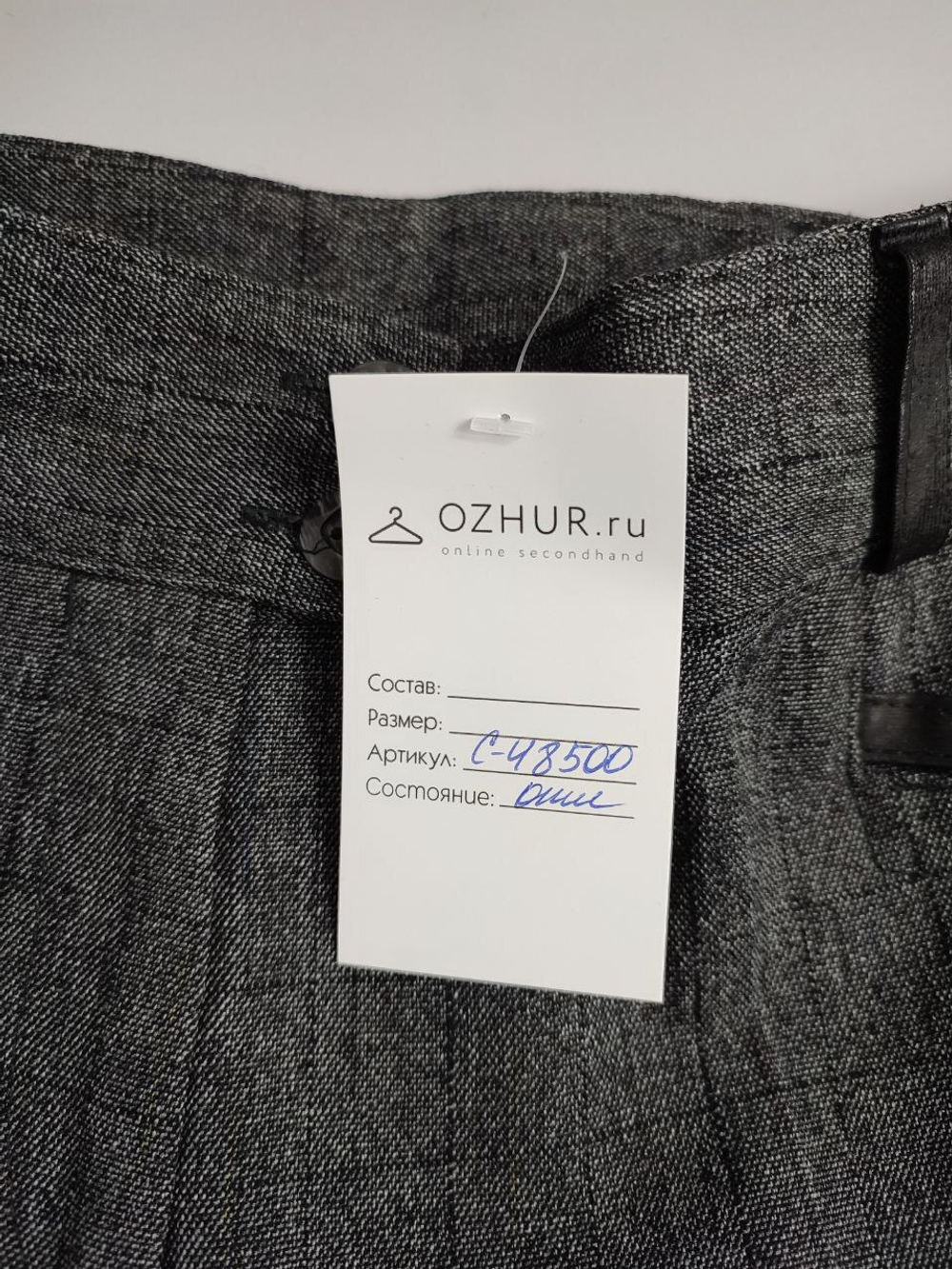 Брюки Yarash базовые 42 размер
