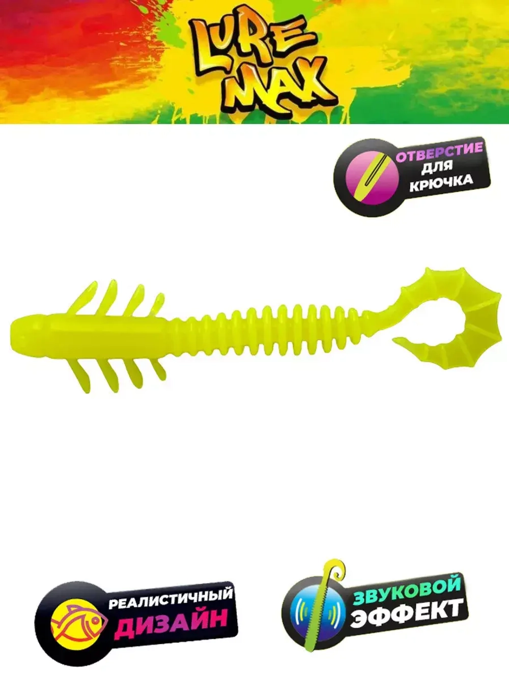 Мягкая приманка LureMax GOBLIN