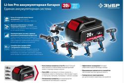 Аккумуляторная батарея ЗУБР Профессионал, 12 В, Li-Ion PRO, 1.5 Ач, тип Т7, S-12 T7