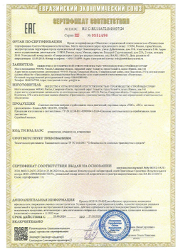 Система выхлопа под ГБО Нива Шевроле/Тревел