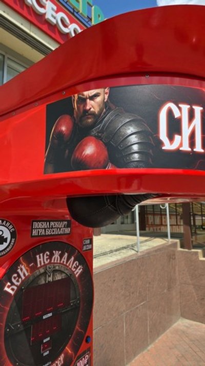 Силомер «Rocky Boxer» NEW «Slavic дизайн»