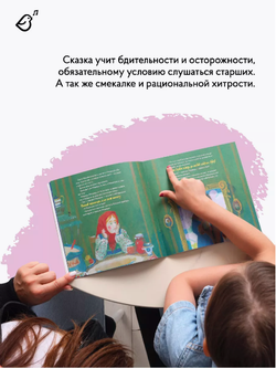 «Маша и медведь» в стиле Бориса Кустодиева в мягкой обложке