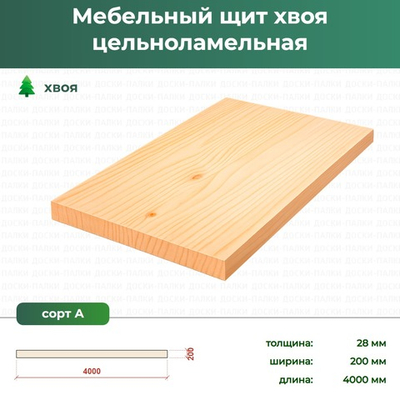Мебельный щит Хвоя цельноламельный, 28×200×4000 мм, сорт А