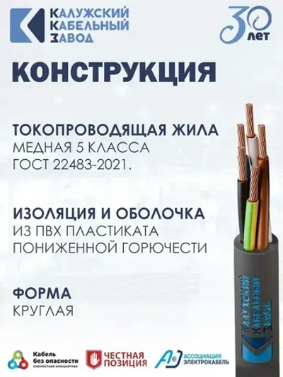 Провод ПВСнг(А)-LS 5х0.75 5метров ККЗ ГОСТ