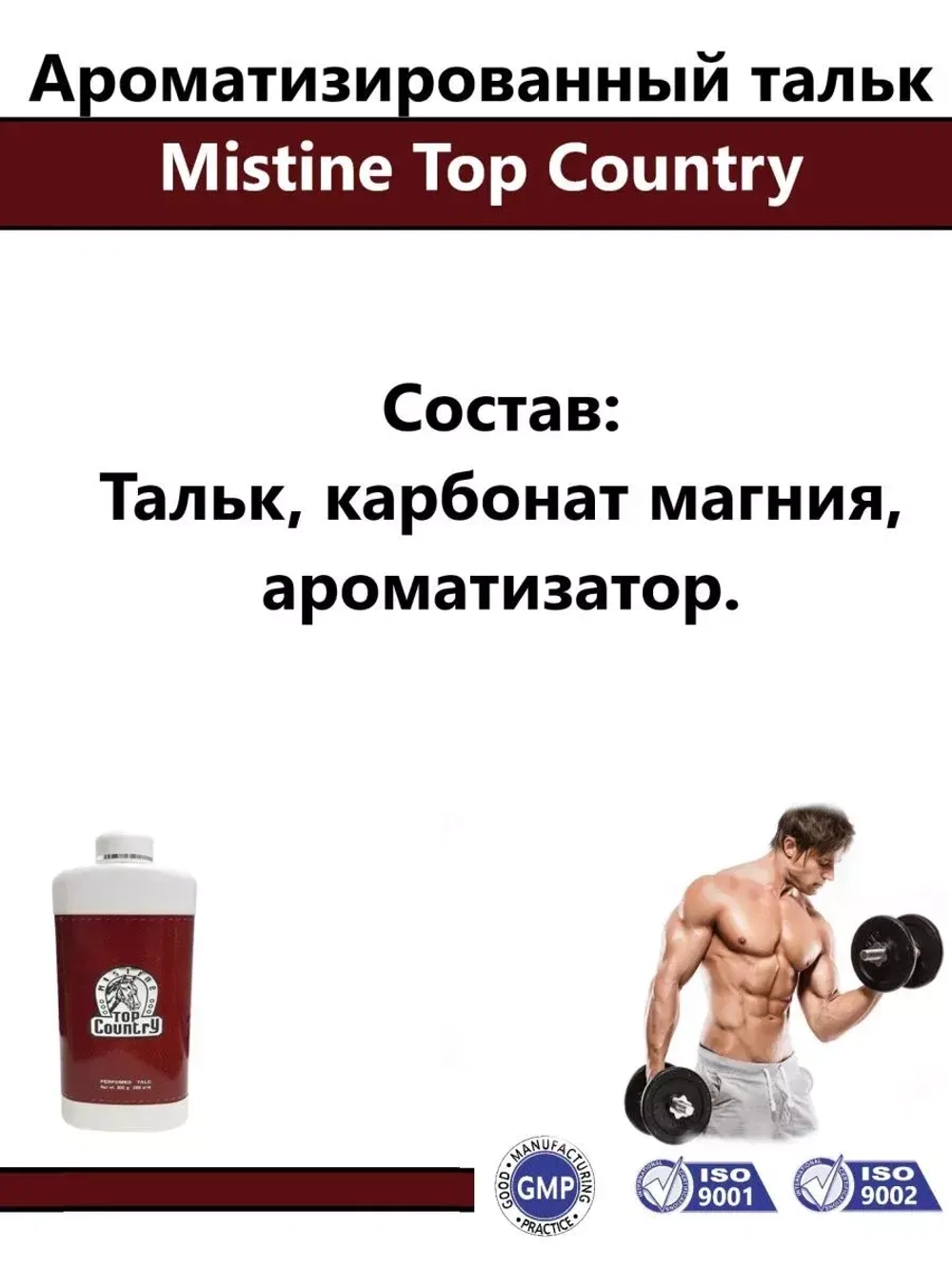 Тальк для тела от пота и запаха 200 гр из Таиланда
