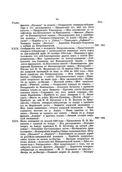 Подвиги русских морских офицеров на Крайнем Востоке России. 1849–55 гг. Приамурский и Приуссурийский край | Г.И. Невельской
