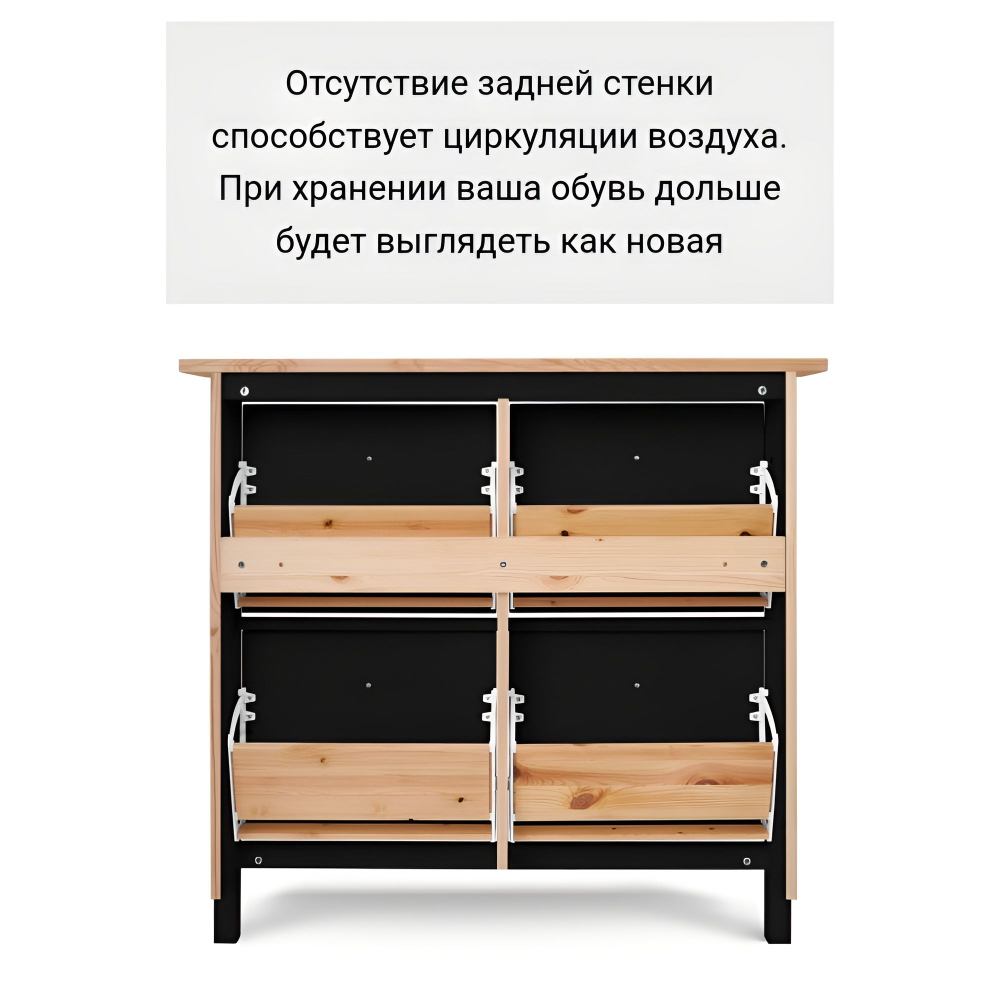 IKEA Обувница 3 ящ, HEMNES 89х127х30, черная/св-коричневая, из массива сосны, КЫМОР (ХЕМНЭС ИКЕА)