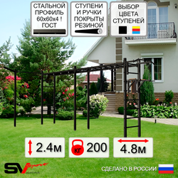 Уличная шведская стенка Sv Sport рукоход х 2 с комплектом турник прямой У50733 (Турник/Брусья/Кронш бокс)