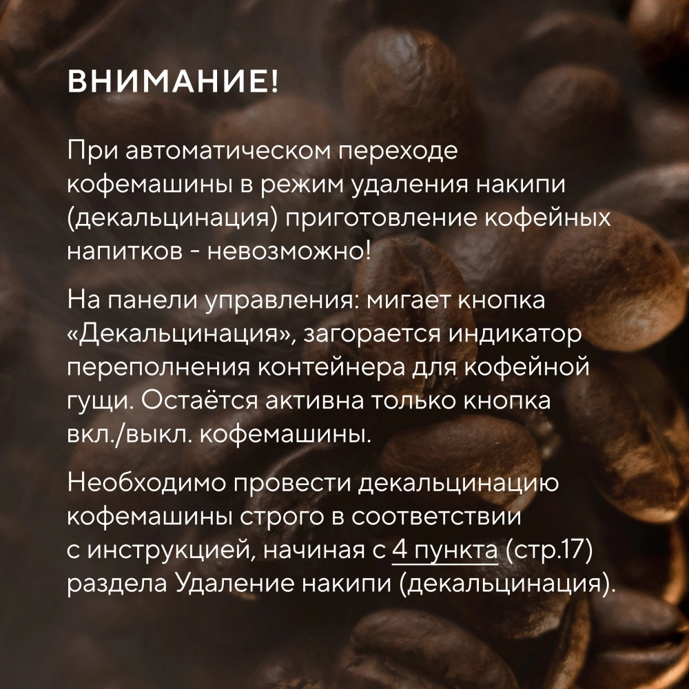 Кофемашина Rondell RDE-1115