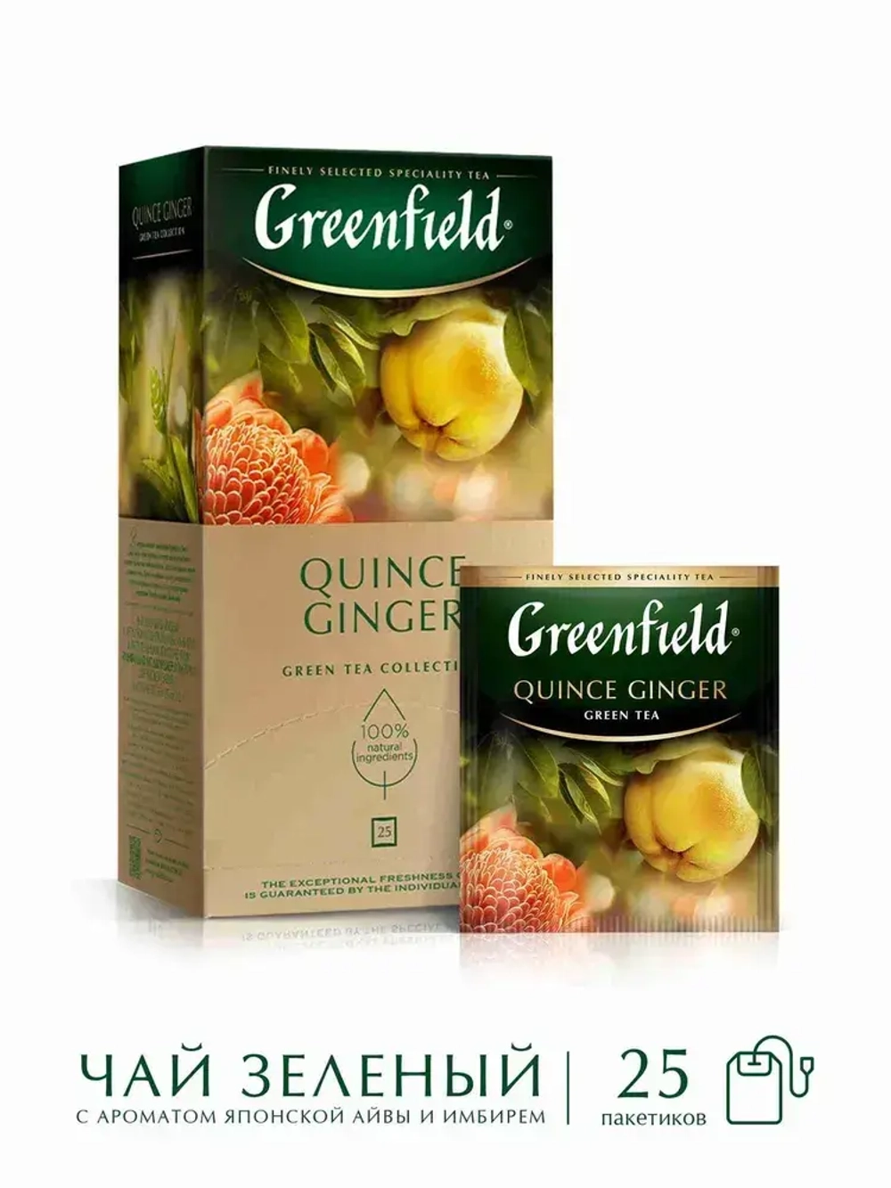 Чай в пакетиках зелёный Greenfield Quince Ginger, 25 шт