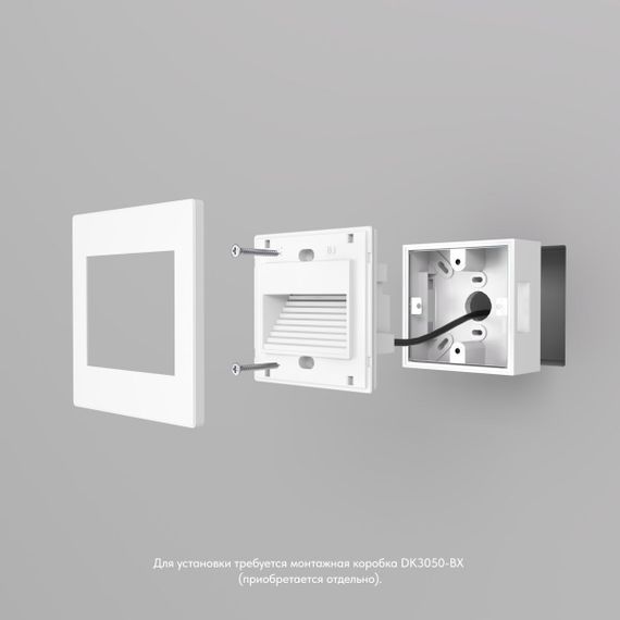 Встраиваемый светодиодный светильник Denkirs Odder DK3050-WH