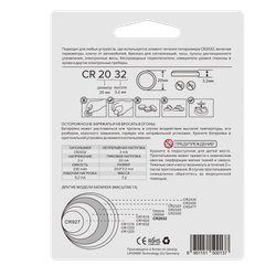 Литиевая батарейка CR2032, 3V, 230 mAh, 6 шт