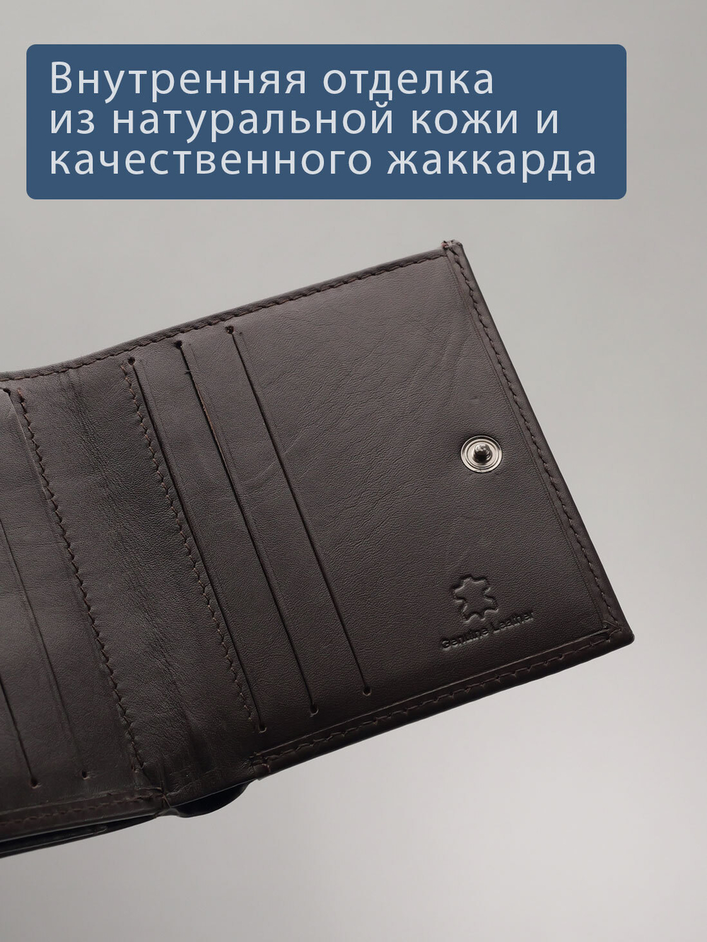 616 R - Портмоне с монетником снаружи и RFID защитой