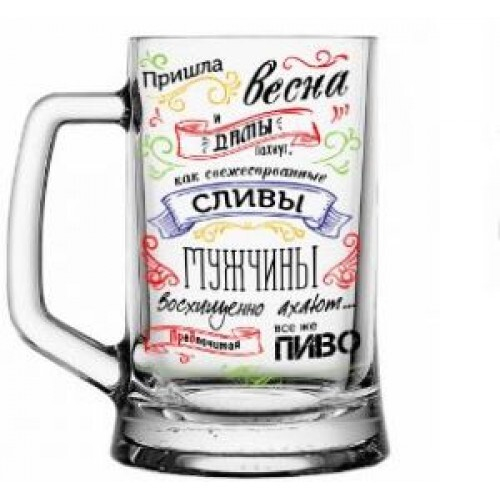 Кружка для пива "Поэзия" в индивидуальной упаковке, 500мл