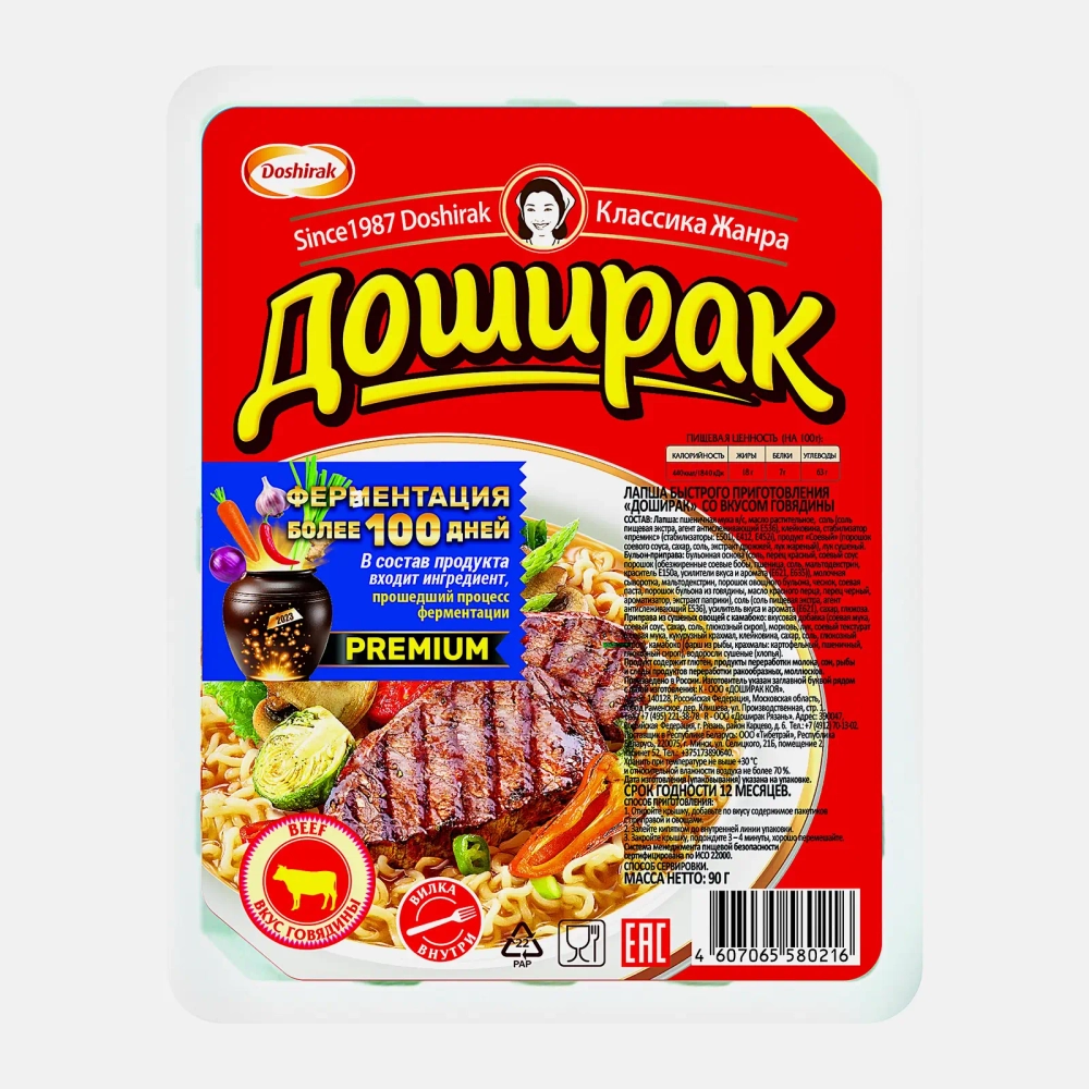 Лапша Доширак со вкусом говядины 90г