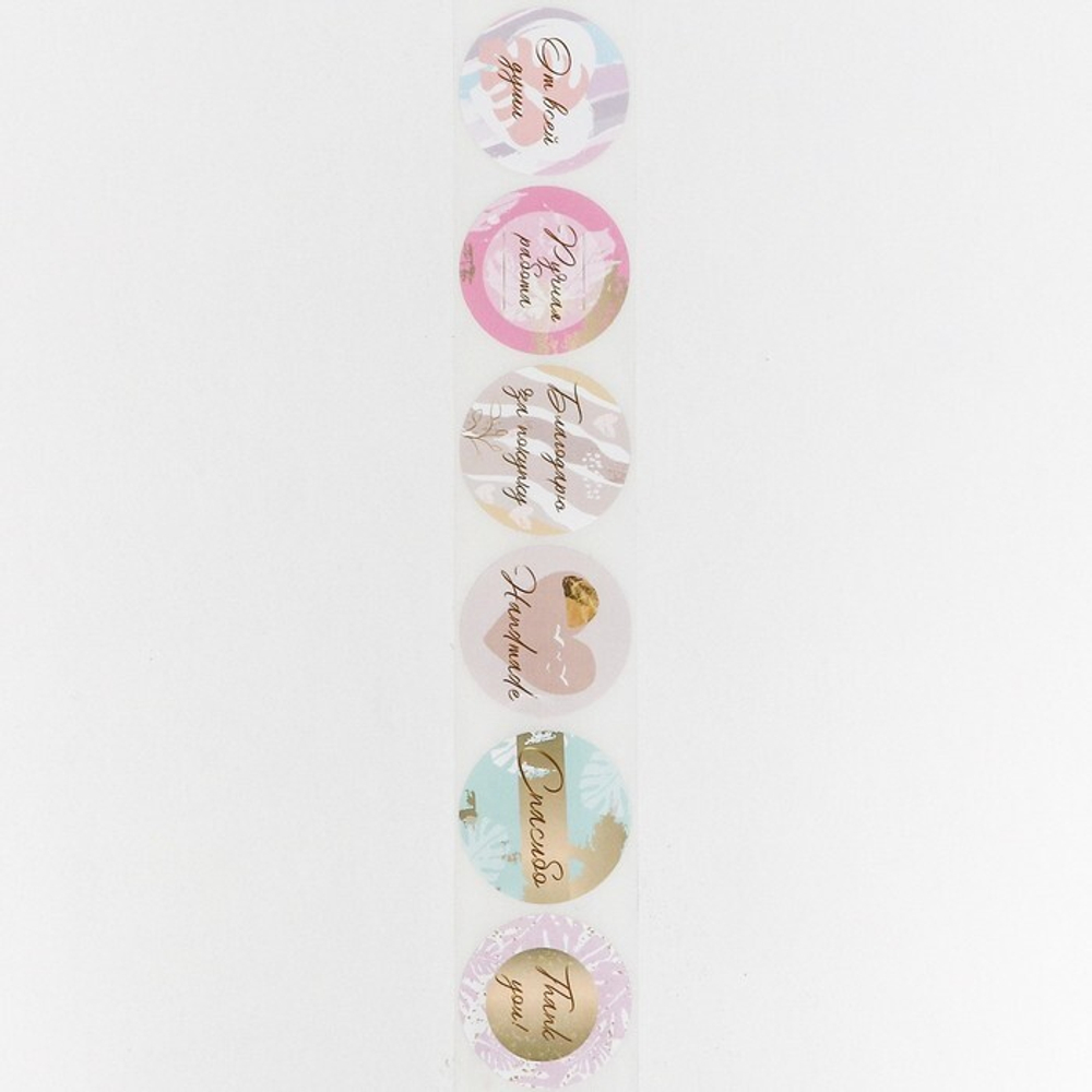 Наклейки "Благодарю", 4,4 х 4,4 см, 9шт