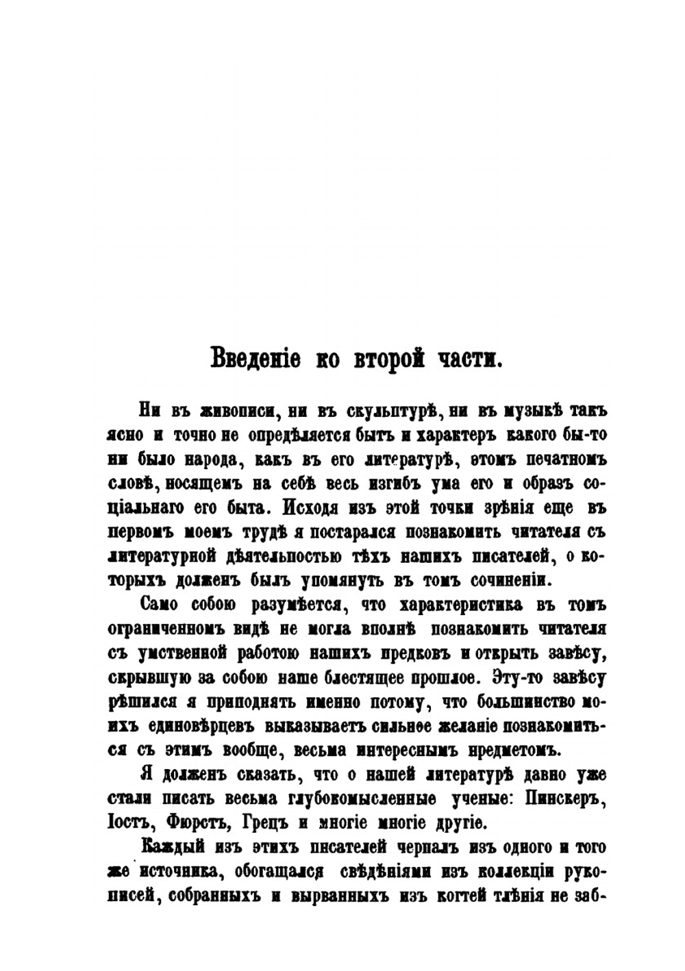 История возникновения и развития караимизма. Часть 2 | И.О. Синани