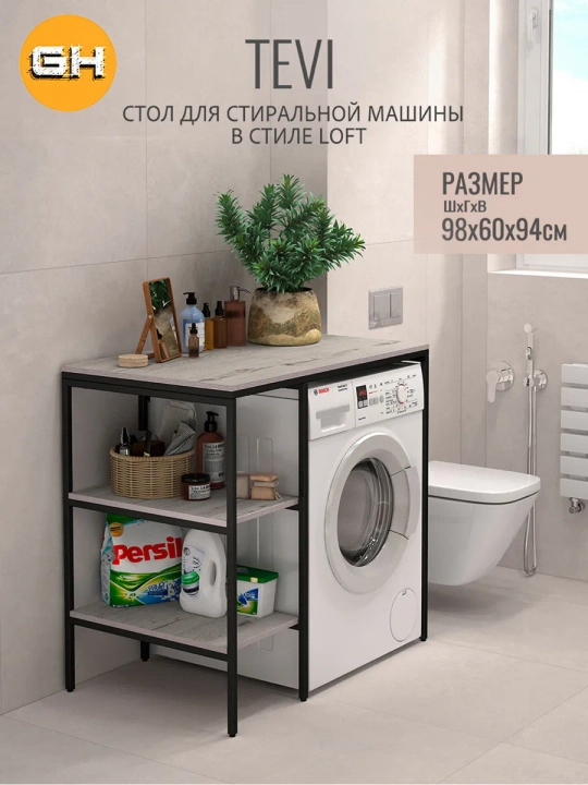 Стеллаж TEVI loft