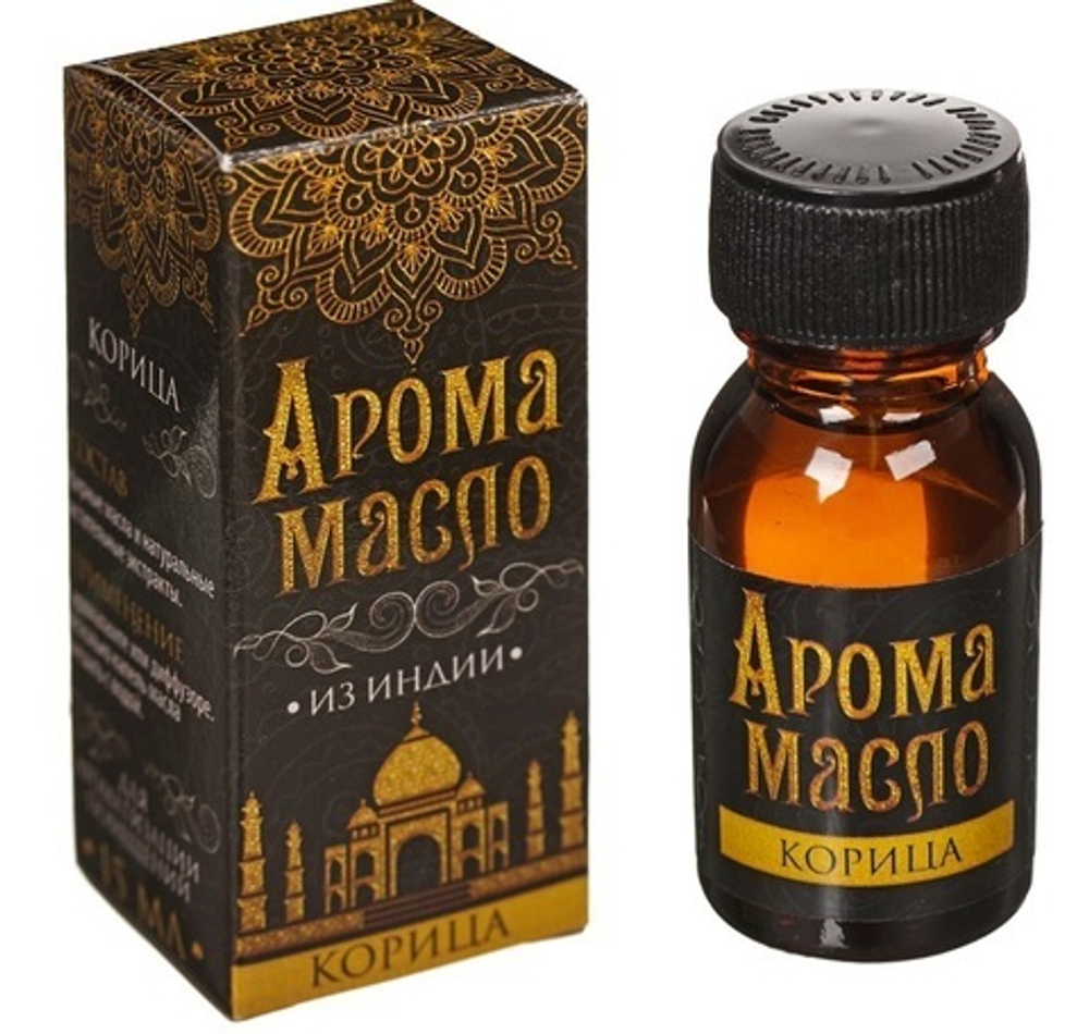 Масло ароматическое Индия Корица 15 мл