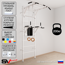 Шведская стенка Sv Sport 541 (Турник рукоход/Брусья/Кольца)