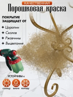 Каркас для столика - Модерн -1 Бежевый