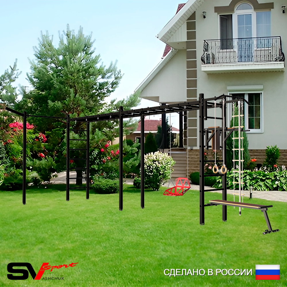 Уличная шведская стенка Sv Sport рукоход х 2 с комплектом турник прямой У54233 (Турник/Брусья/Скамья/Со спинкой/Кронш бокс/Канат/кольца/лестница)