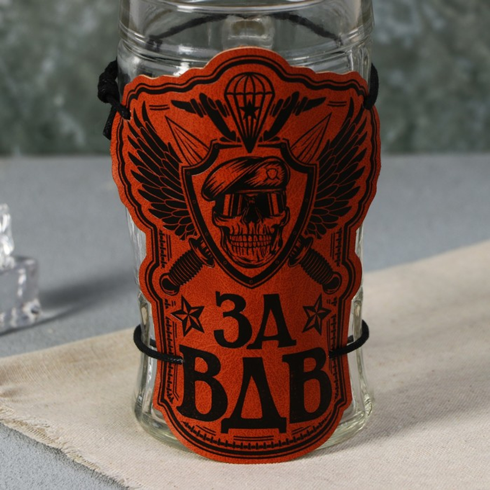 Кружка пивная стеклянная «За ВДВ», 500 мл