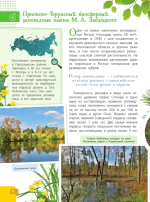 Красная книга Заповедники России Животные и растения