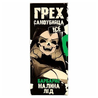 Жидкость Грех & Сaмоубийца Ice Salt 2% Extra HARD 30 ml