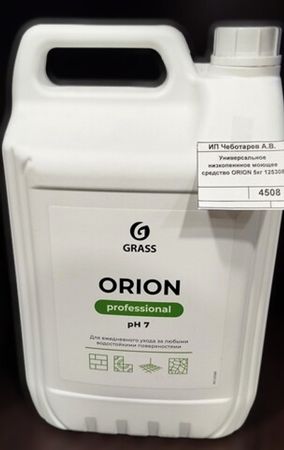Универсальное низкопеннное моющее средство ORION 5кг 125308